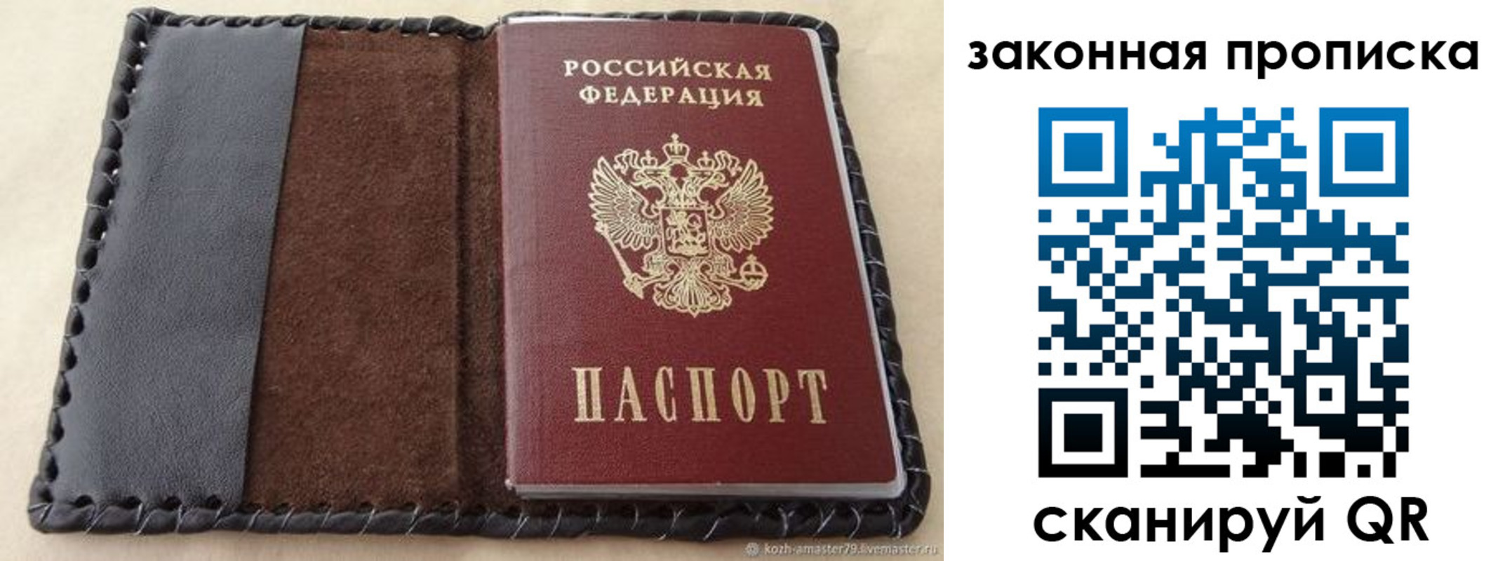 временная регистрация законно в Новомичуринске