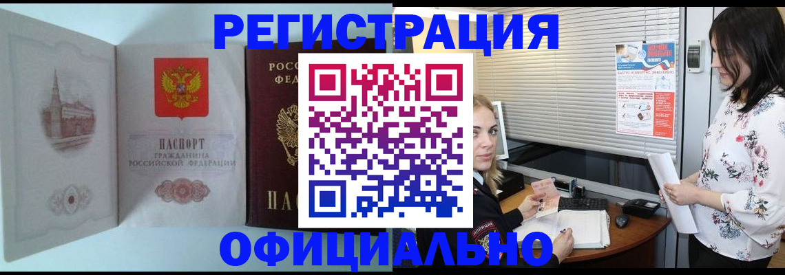 временная регистрация поиск в Новомичуринске