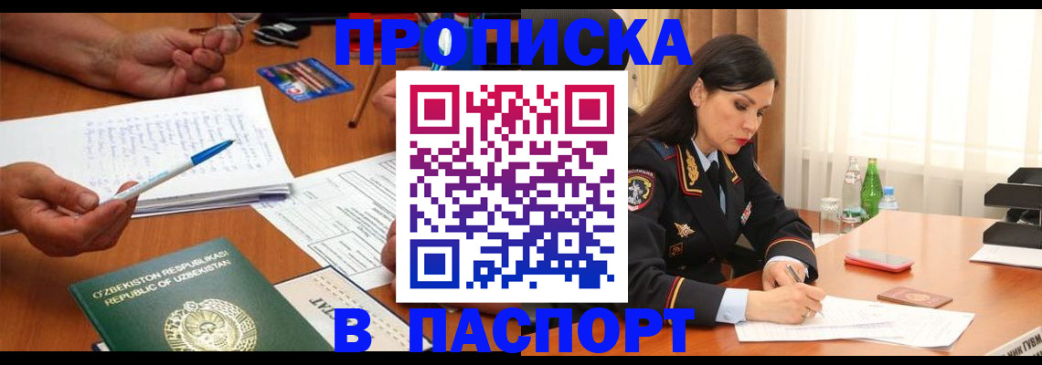 прописка для кредита в Новомичуринске