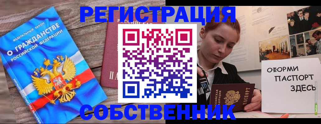 миграционный учет в Новомичуринске